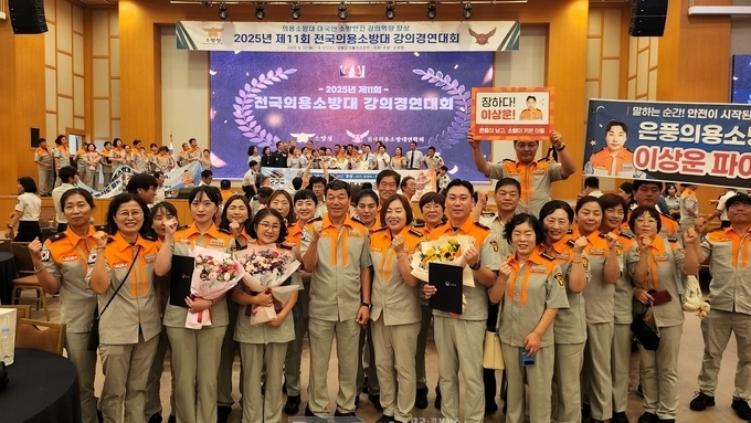 경북소방, 전국의용소방대 강의경연대회서 최우수상 수상