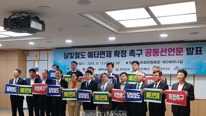 경북도, “국정과제로 확정된 달빛철도 건설사업의 실질적 조치 이행”촉구