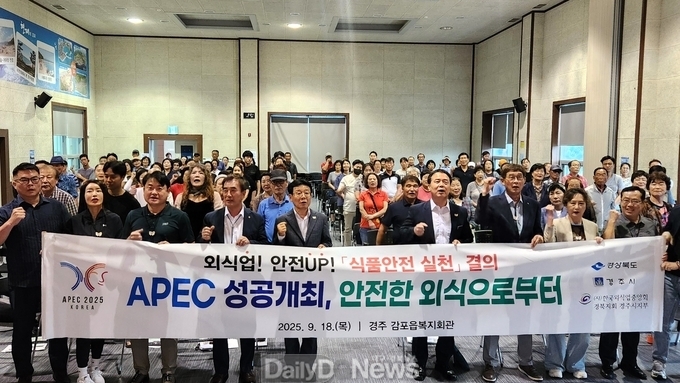 위생·서비스 개선으로 경북 음식문화 품격 제고!
