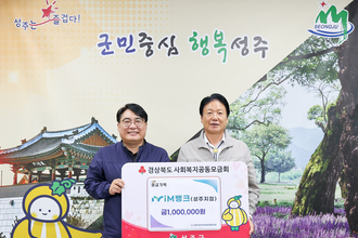 iM사회공헌재단, 나눔으로 어려운 이웃에 희망 전달