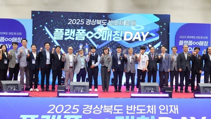 경북도, 반도체 분야 최초‘인재 플랫폼-매칭 데이’개최