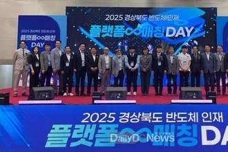 구미시, 경북 최초로 '반도체 인재 플랫폼 매칭데이' 개최!