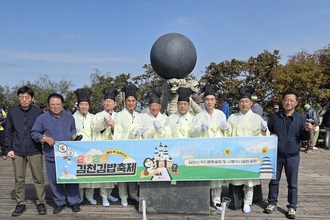 김천시, 삼도봉 정상에서 화합 제전 열다!