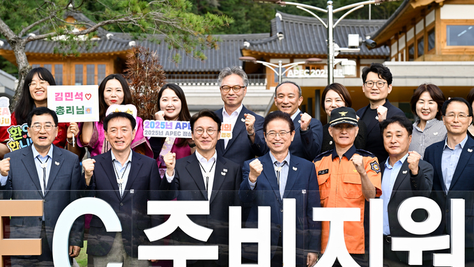 경북도, “APEC 남은 기간 인프라 안전, 숙박서비스 등 꼼꼼히 챙긴다!”