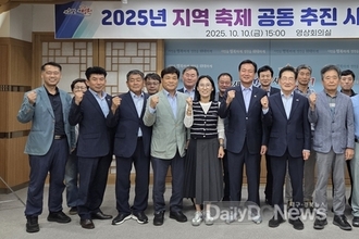 영천시, 2025년 지역축제 공동 추진 사전보고회 개최