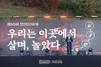 포항문화재단, 제16회 일월문화제 ‘우리는 이곳에서 살며, 놀았다’ 성료
