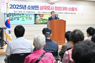 군위군, 행복이 꽃피는 배움숲!