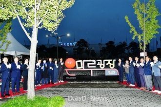 경산시, 시민과 함께한 30년 미래로 잇다!