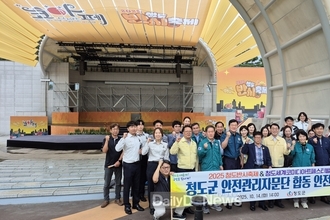 청도군, 철저한 점검으로 안전한 축제 만든다!