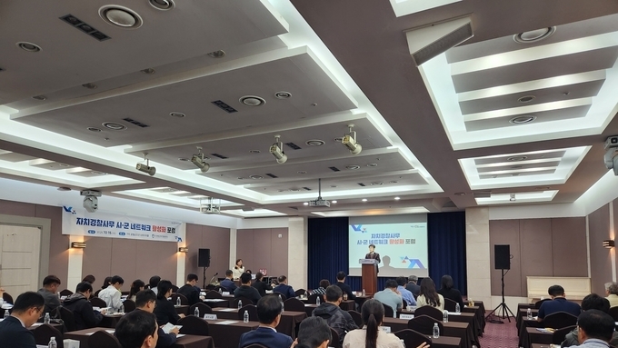 자치경찰제 실질화 위해 머리 맞대다