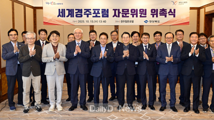 경북도, 세계경주포럼 ‘다보스포럼’ 수준의 세계 문화 브랜드로 육성