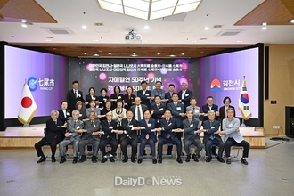 김천시, 일본 나나오시와 50년 교류 역사 기념 및 미래 지향적 협력 다져