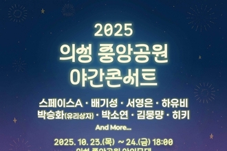 의성군, 문화예술로 화합 소통한다!