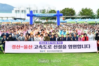 경산시, 평등이 자라고 행복이 꽃피다!