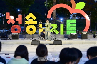 청송군, 청소년페스티벌‘고·함’개최