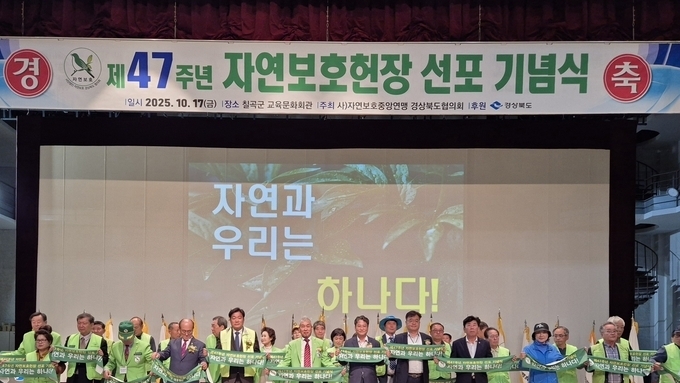 “자연과 우리는 하나다!”