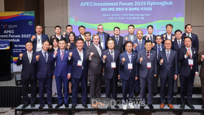 경북도, APEC회원국과 글로벌 투자협력의 장 열어