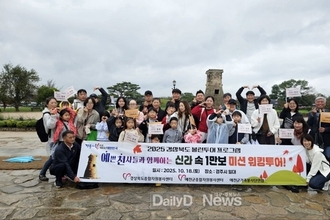 예천군 가족봉사단 연합회, APEC 기념 ‘경주 볼런투어’ 로 하나 되다