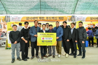 대한산란계협회 영주시지부, 사랑의 계란 1만 개 기탁
