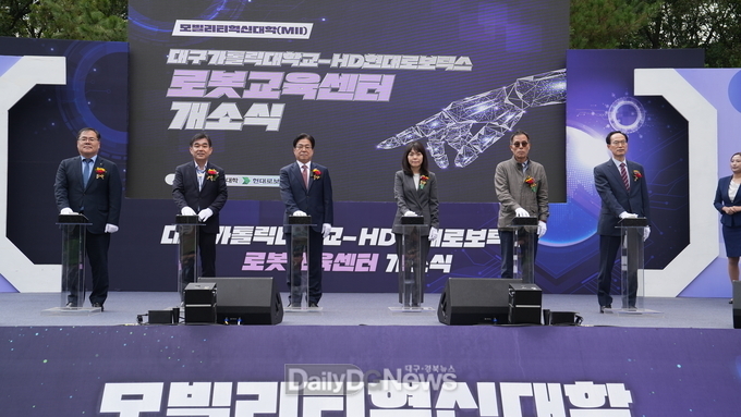 대구가톨릭대학교-대구대학교-영남대학교 연합, 모빌리티혁신대학 미래차 선도!