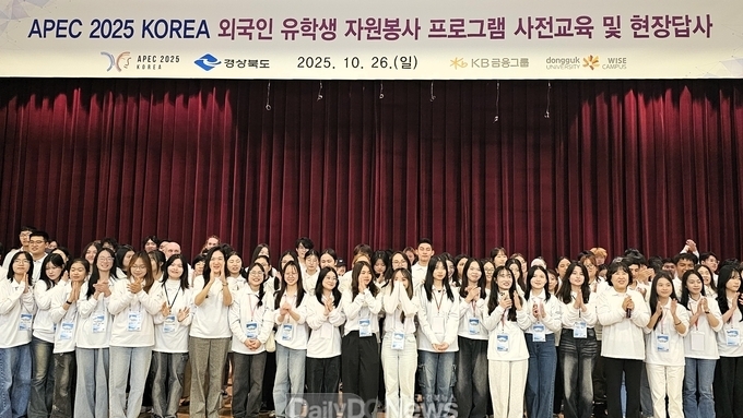 APEC 기간 중 주요 관광지와 주요 다중이용시설에서 활약