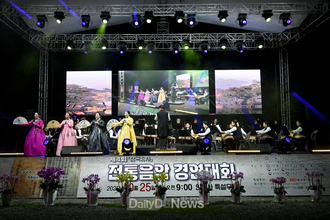 군위군, 우리 전통문화의 아름다움 널리 알리다!