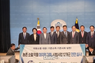 농어촌 기본소득 시범사업 12개군 전면 시행 촉구