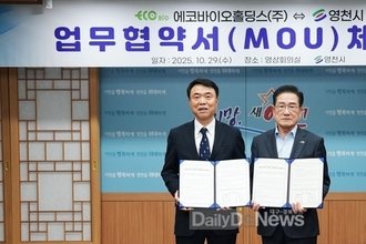 영천시, 에코바이오홀딩스㈜와 함께 청정수소 도시로 한걸음!