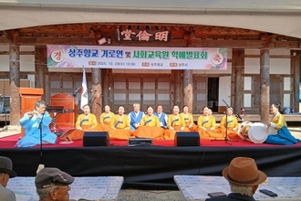 상주의 전통문화 계승·발전시킨다!