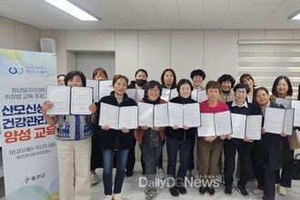 울진군, 경력단절여성 취업 새길 열다