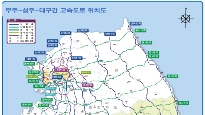 무주~성주~대구 간 고속도로 ‘예비타당성조사 대상사업 선정’
