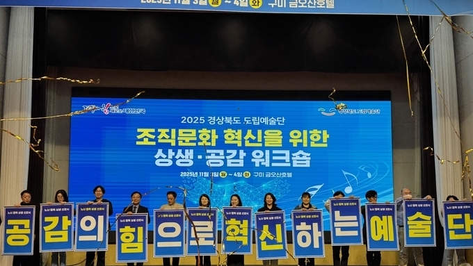 ‘혁신으로 거듭나는 도립예술단’