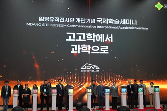 ‘경산 임당 유적, 고고학에서 과학으로’