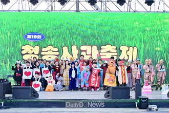 청송군 청소년방과후아카데미, 청송사과축제서 뮤지컬‘이상한 나라의 엘리스 & 알라딘’공연