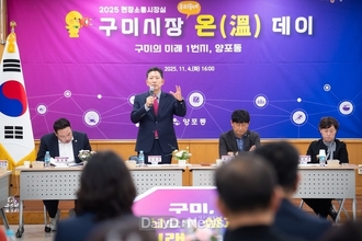 구미시, 21개 읍면동 순회하며 생활현장 소통 강화