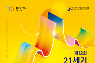 안동에서 인문가치 담론의 장 열린다!