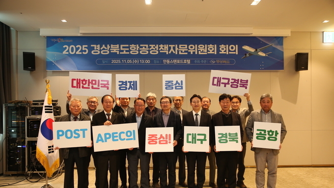 공항중심의 미래 대구경북 발전 방안에 대해 논의하다!