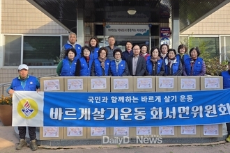 상주시 화서면 바르게살기, 따뜻한 겨울나기 나눔 행사