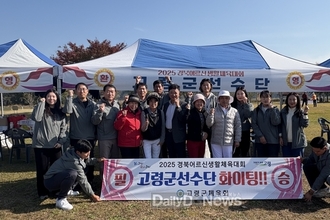 고령군, 2025 경상북도어르신생활체육대회 참가