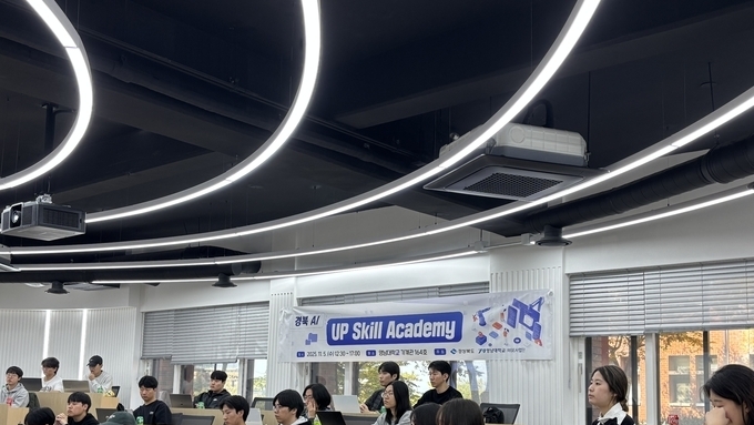 경북도, ‘AI UpSkill Academy’로 AI 미래 인력 양성