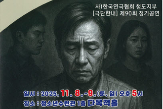 청도군, 지역민 문화 향유 기회 제공