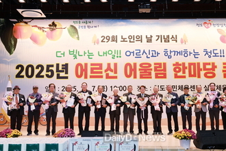 청도군, 지역 어르신들에게 존경과 감사의 마음 전하다!