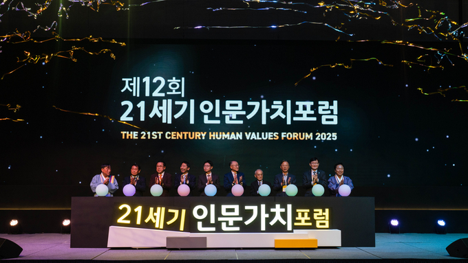 안동에서 21세기 새로운 시대에 필요한 인류 보편적 가치 모색하다!