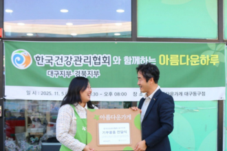 KH 건협대구, 공익의료기관으로서의 사회적 책임과 가치 실현 앞장!