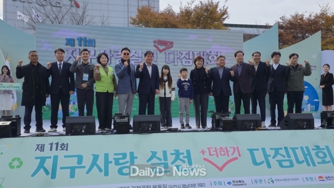 탄소중립 사회 실현에 민관 실천 의지 한곳으로 모으다!