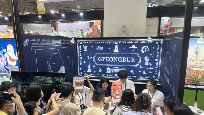 경북도, 대만 관광객 유치 마케팅 활동 전개