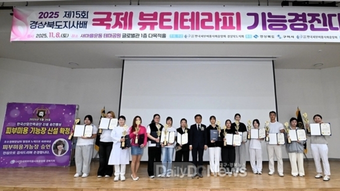 경북 뷰티산업 한 단계 더 도약시킨다!