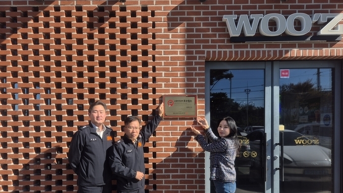 경북소방본부, 2025년 안전관리 우수다중이용업소 선정