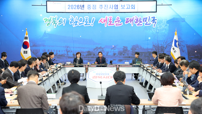 경북도, 2026년 국비확보 및 신규사업 추진 올인