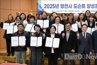 영천시 도슨트 양성과정 수료식 열려